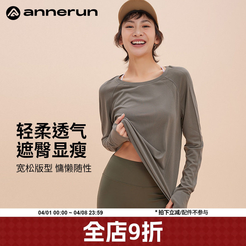 annerun健身服女跑步长袖运动上衣t恤体能普拉提训练服宽松瑜伽服