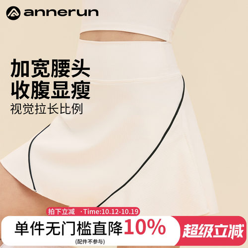 annerun夏季高腰运动短裙防走光女夏健身网球裙骑行训练瑜伽裙子