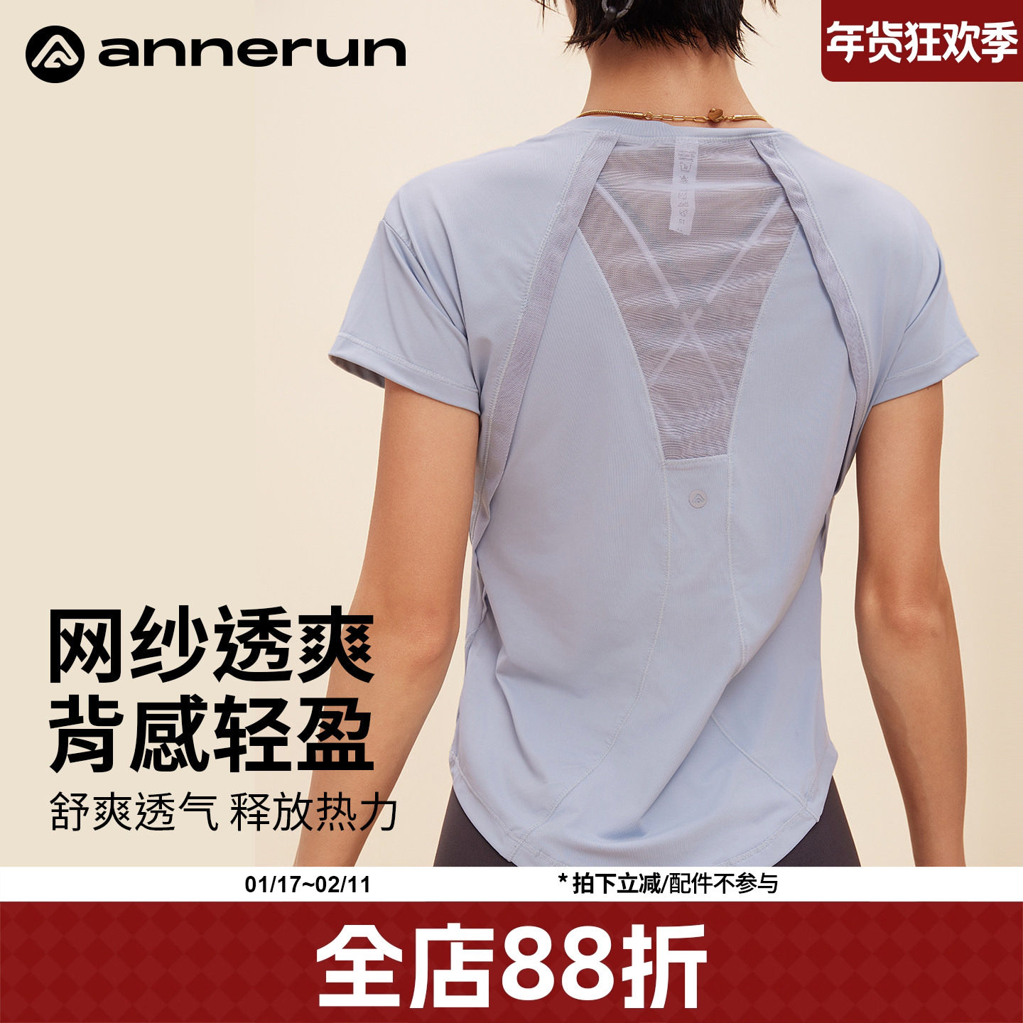 annerun凉感运动短袖女修身t恤健身服羽毛球服户外瑜伽服速干衣服,运动服/休闲服装,健身衣,淘宝优惠券,粉丝福利购,淘宝优惠卷