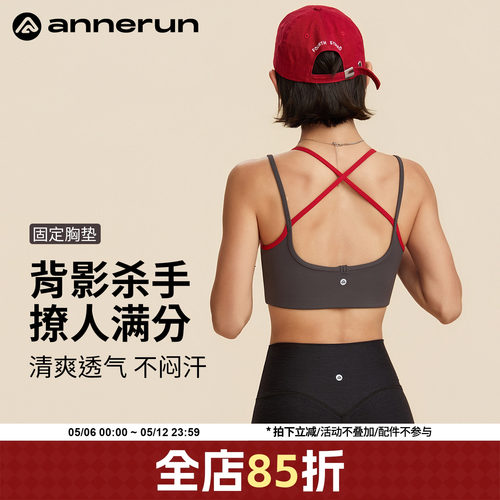 ANNERUN撞色双肩带运动内衣