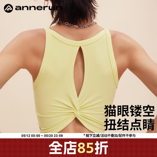 ANNERUN纽结美背运动文胸
