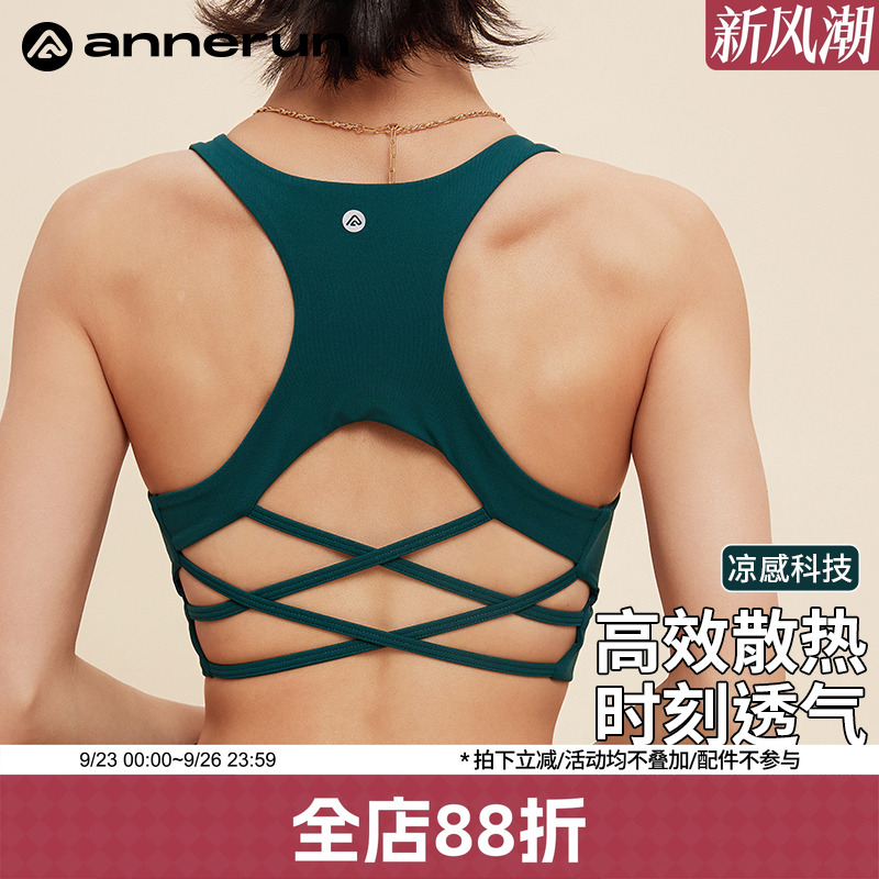 ANNERUN性感交叉美背运动文胸