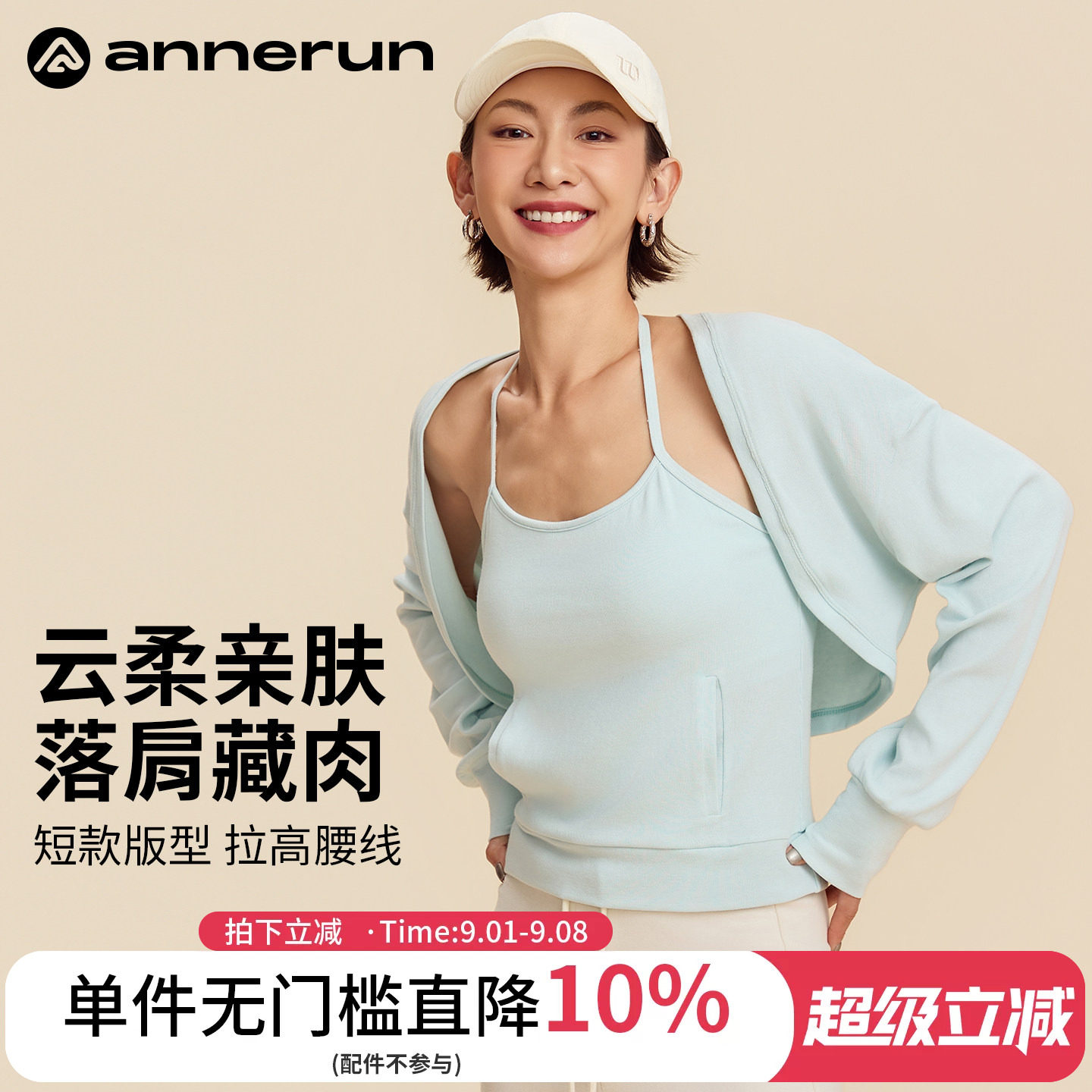 ANNERUN裸感坎肩跑步健身上衣图片