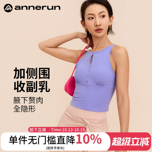 annerun镂空运动内衣女夏外穿跑步防震美背文胸聚拢健身瑜伽背心
