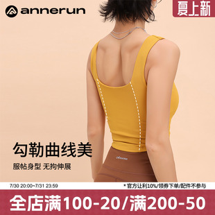 annerun瑜伽背心女带胸垫收副乳透气运动内衣防震高强度健身文胸