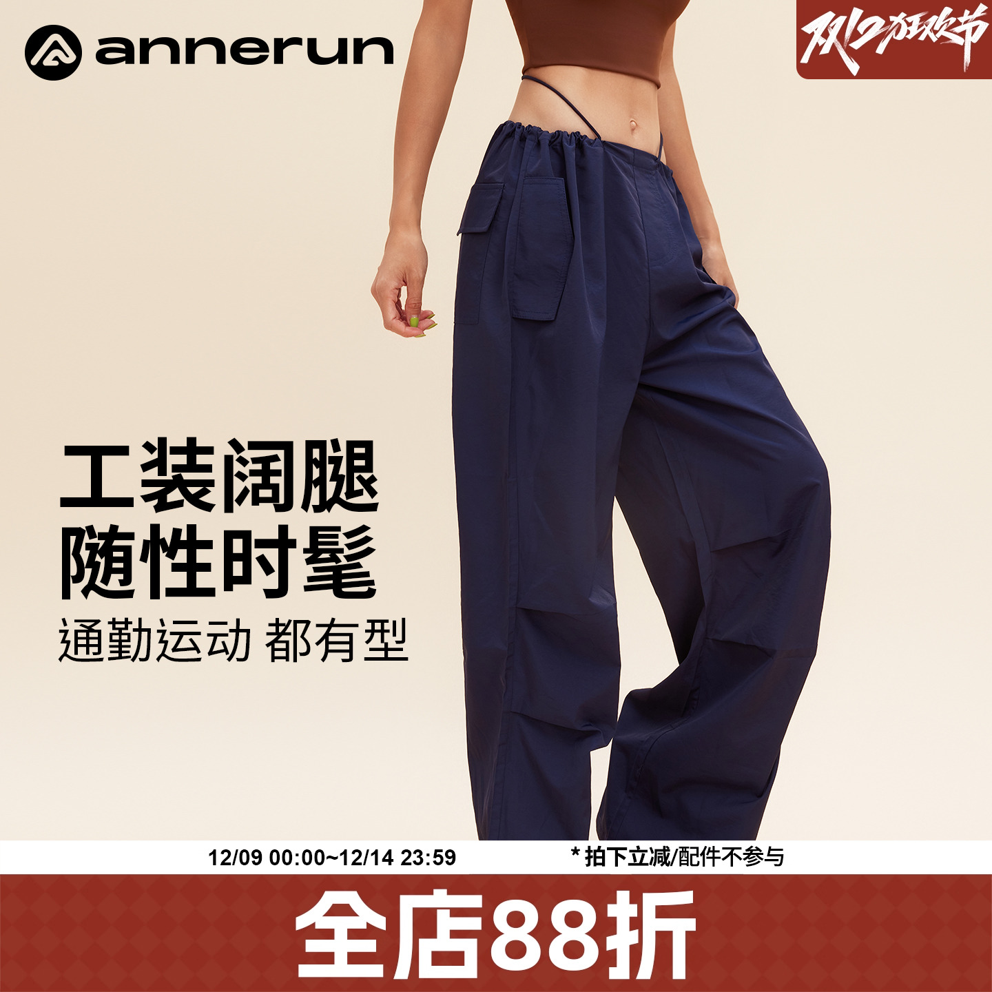 ANNERUN宽松束脚运动工装裤