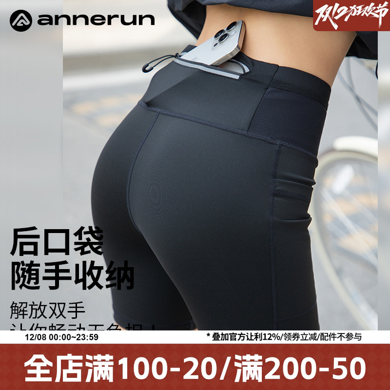 ANNERUN裤运动速干腰包骑行裤
