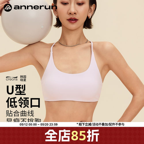 ANNERUN细肩带交叉线条运动文胸