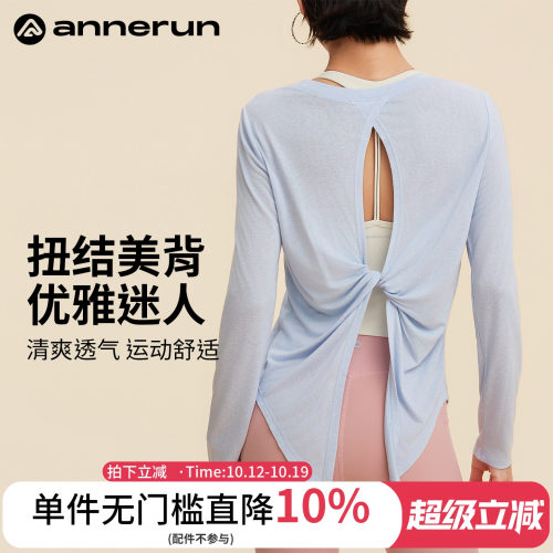 ANNERUN镂空美背运动上衣罩衫