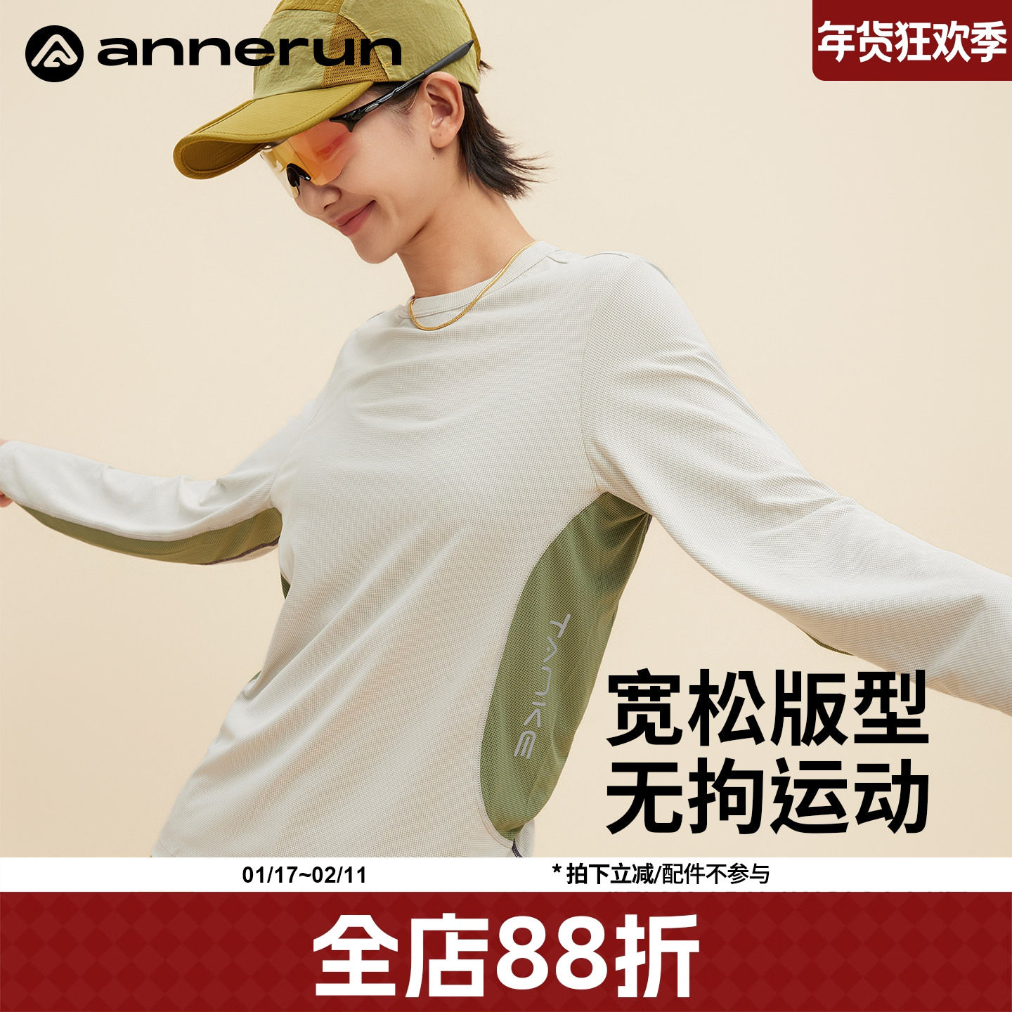 annerun普拉提训练服防晒长袖t恤女薄款修身健身羽毛球服速干衣服,运动服/休闲服装,运动T恤,淘宝优惠券,粉丝福利购,淘宝优惠卷