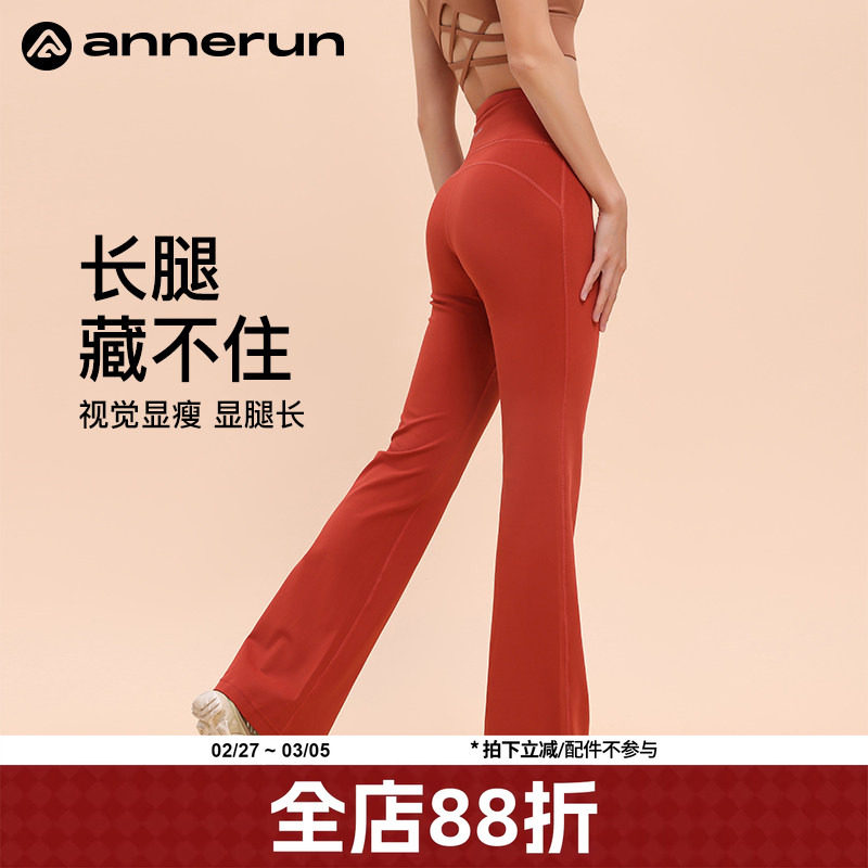 annerun微喇裤女2025新款秋冬款小个子高腰瑜伽裤运动健身喇叭裤