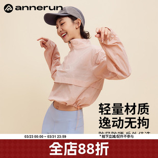 外套 防晒瑜伽服运动健身服薄款 annerun半拉链立领骑行服女款 长袖