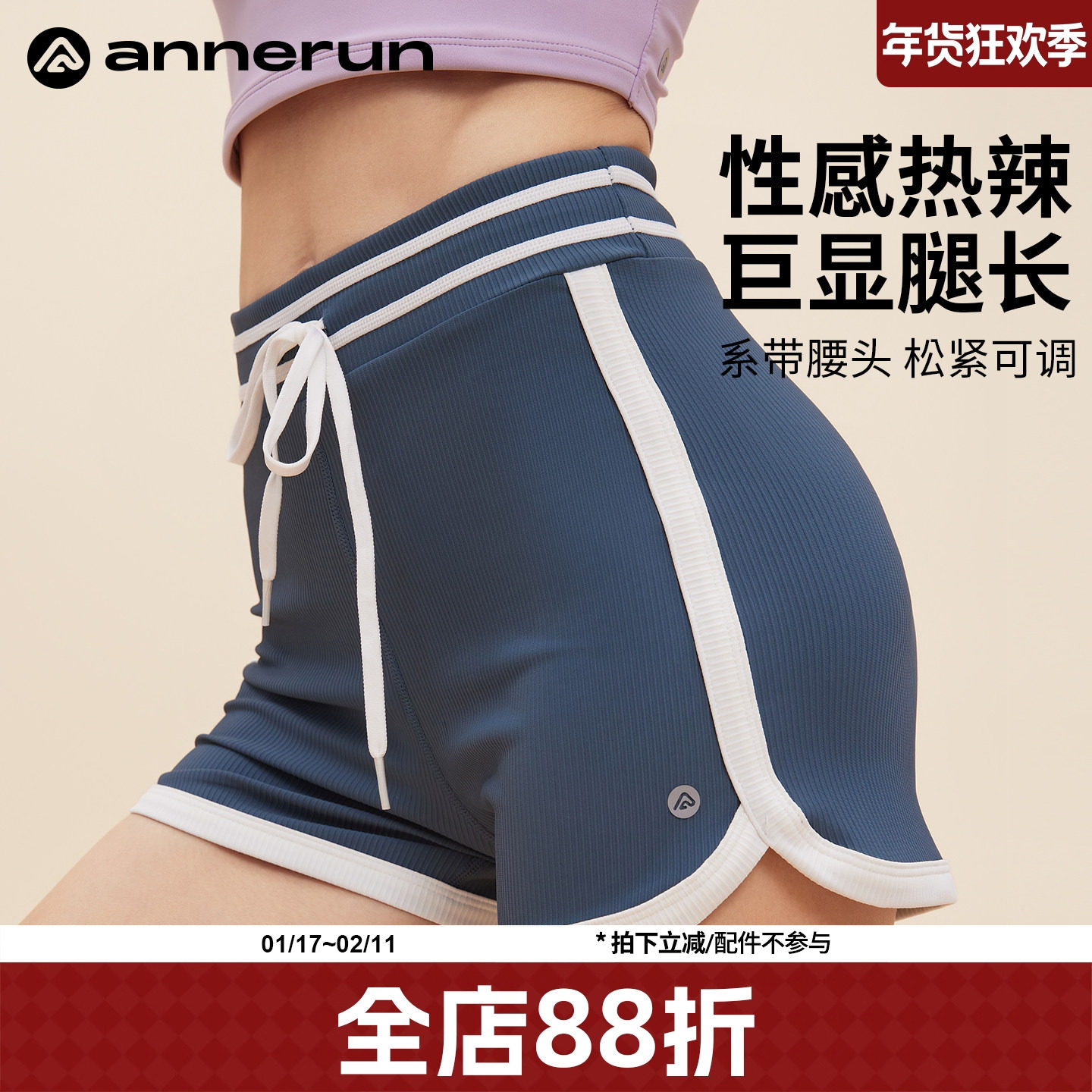 annerun撞色运动短裤女外穿夏户外跑步健身裤高腰瑜伽裤黑色热裤,运动/瑜伽/健身/球迷用品,瑜伽中/短裤,淘宝优惠券,粉丝福利购,淘宝优惠卷