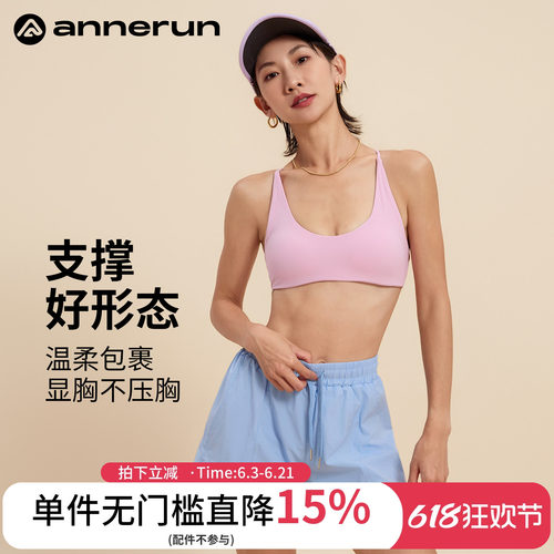 ANNERUN美背细带运动文胸