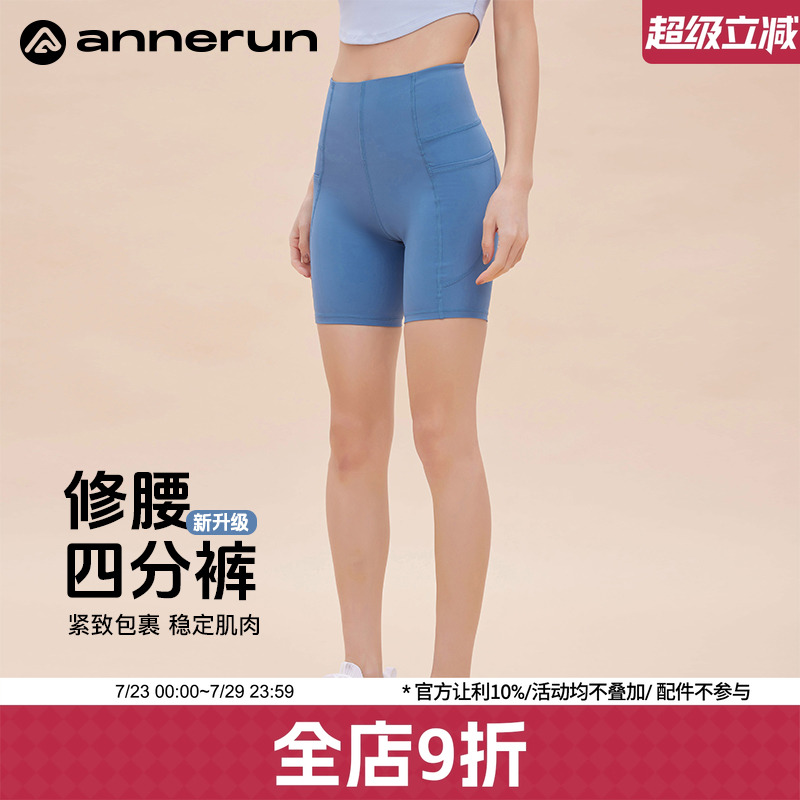 ANNERUN高腰弹力瑜伽四分裤