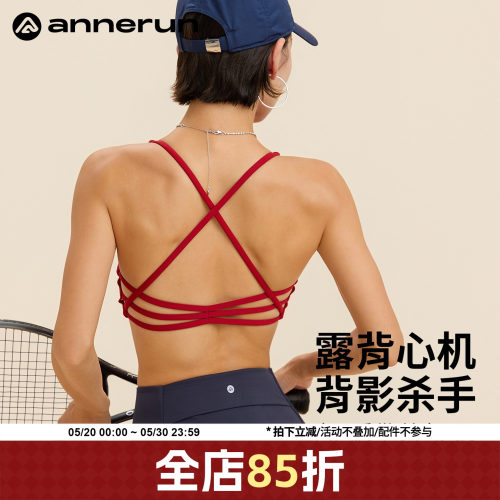 ANNERUN美背细带运动文胸