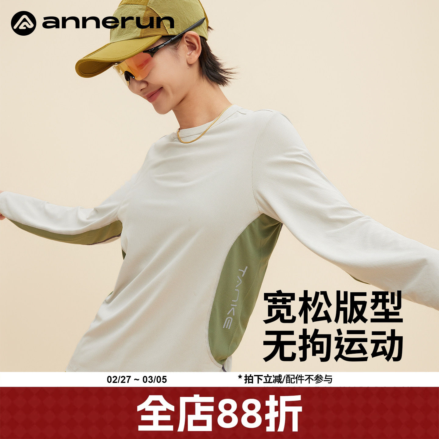 annerun普拉提训练服防晒长袖t恤女薄款修身健身羽毛球服速干衣服