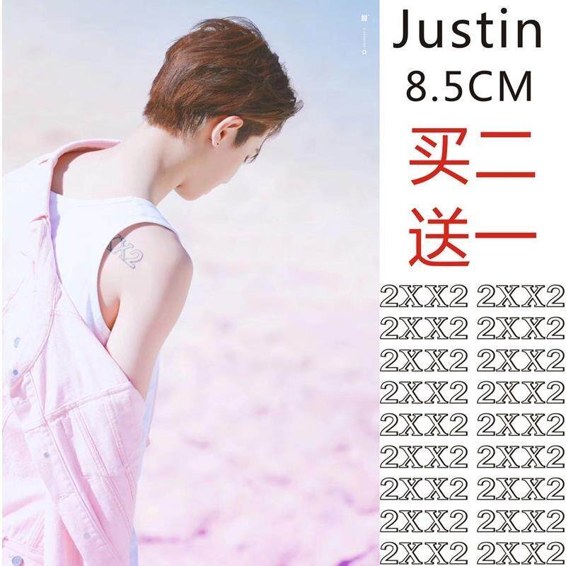 justin黄明昊2xx2纹身贴 偶像练习生肩膀后背纹身贴纸 防水持久