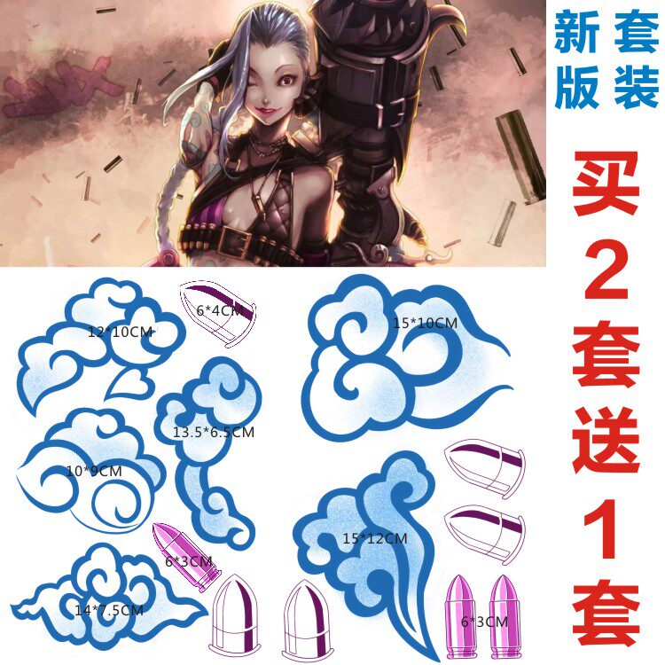 新款金克丝纹身贴 金克斯cos 英雄联盟 lol  英雄联盟手绘纹身贴