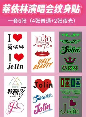 Jolin活动巡演出歌唱会2023年蔡依林演唱会纹夜光身贴脸贴防水久