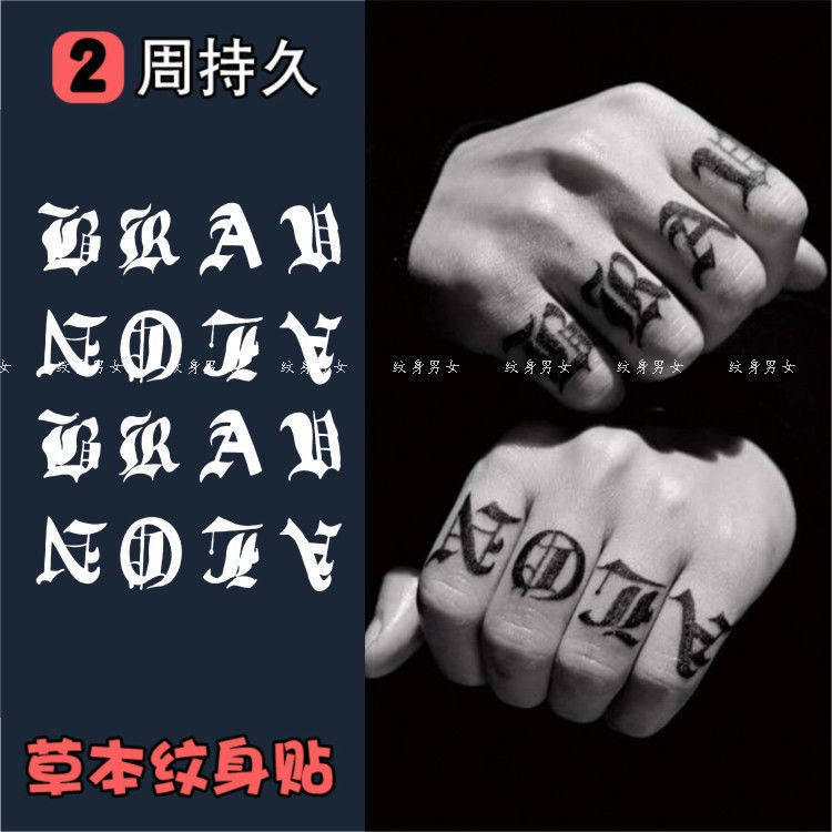 果汁纹身贴草本防水男黑手指英文字母图案纹身贴