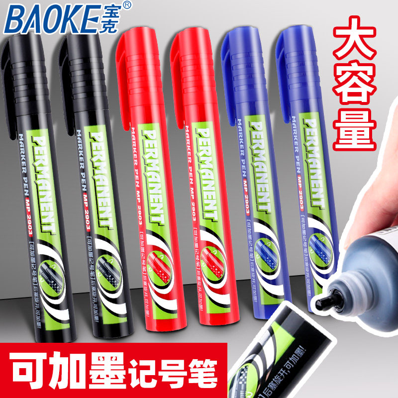 宝克记号笔打包快递物流大容量