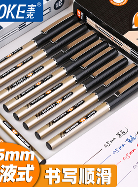 宝克直液式中性笔BK111走珠笔大容量黑笔蓝色蓝黑红色0.5mm针管型子弹头学生用圆珠水性笔签字笔刷题碳素笔