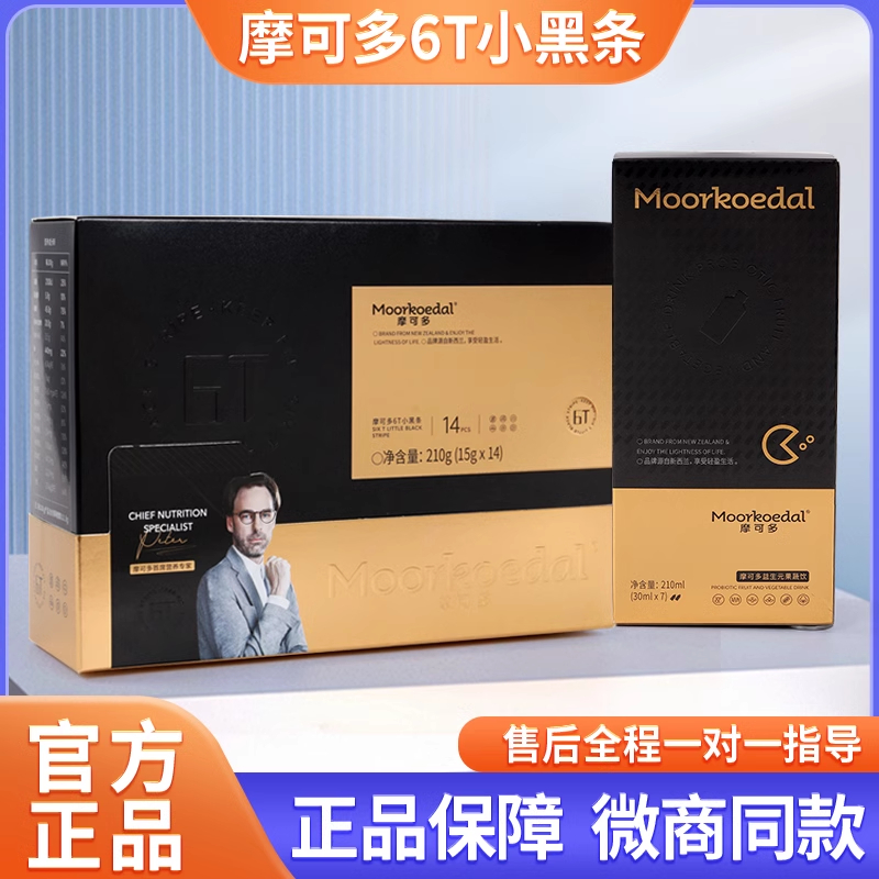 摩可多6T小黑条微商同款速溶咖啡