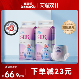 超薄透气纸尿裤 宝婴美太空熊婴儿拉拉裤 男女宝新生尿不湿 活动