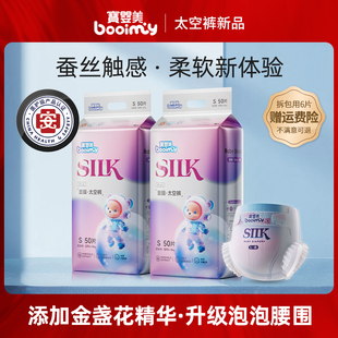 超薄透气纸尿裤 宝婴美太空熊婴儿拉拉裤 男女宝新生尿不湿 新品