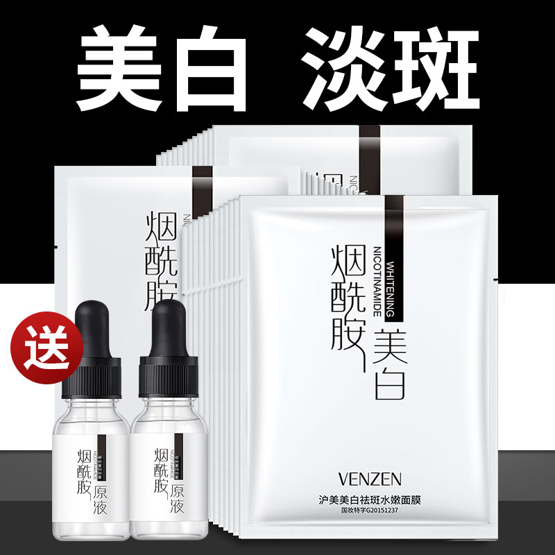 保湿补水去黄气暗沉男士专用面膜