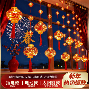 过年彩灯串2026年新款新年装饰春节氛围灯农村院子红灯笼装饰结婚