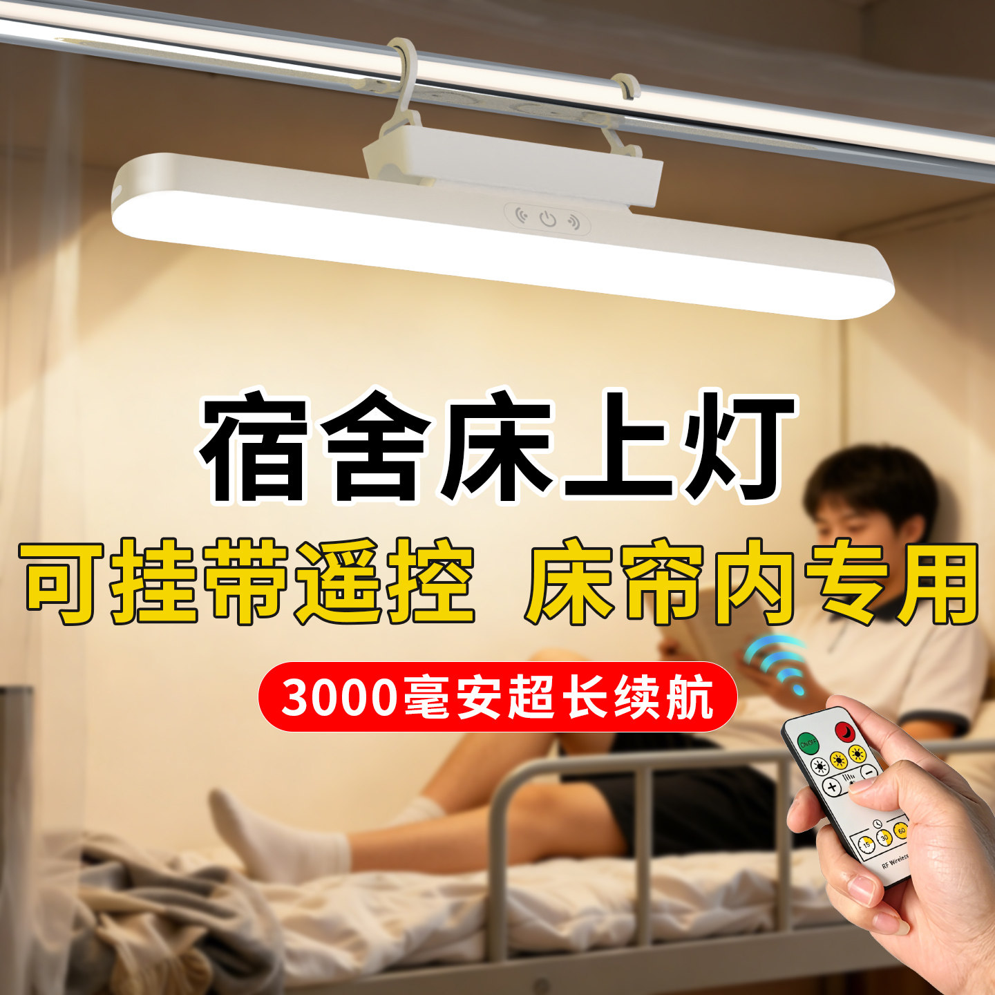 超长续航+遥控+可悬挂酷毙灯图片