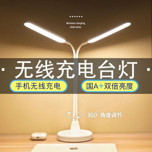 亮鉴双倍亮度无线充电护眼阅读灯