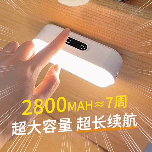 【超长续航180H】宿舍学习小夜灯