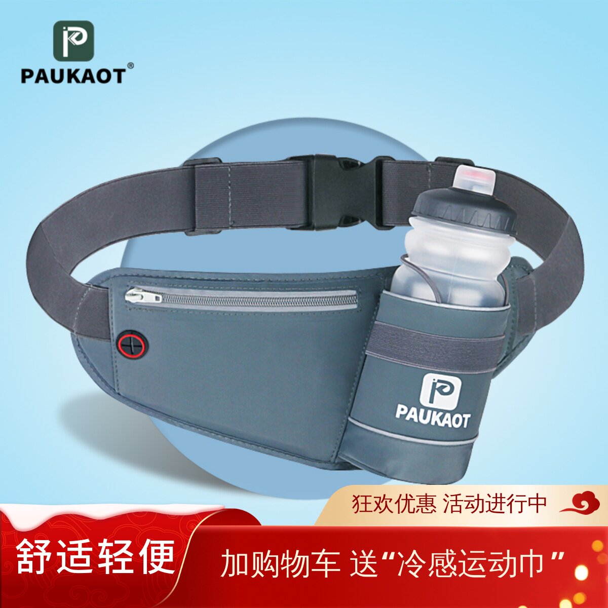 PAUKAOT新款运动跑步腰包马拉松多功能登山水壶包男女款手机袋
