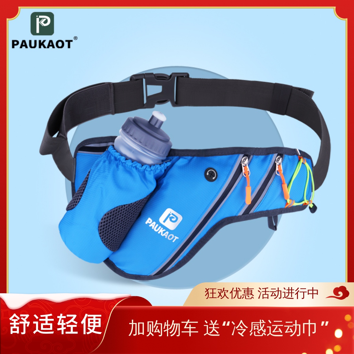 水壶仓设计 贴身透气 舒适稳定不晃动