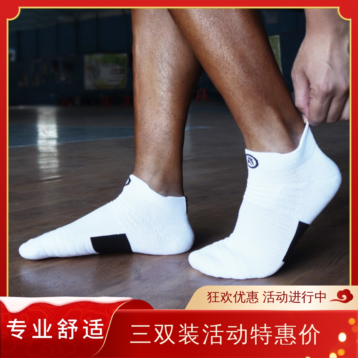 精英籃球襪專業馬拉松跑步運動襪