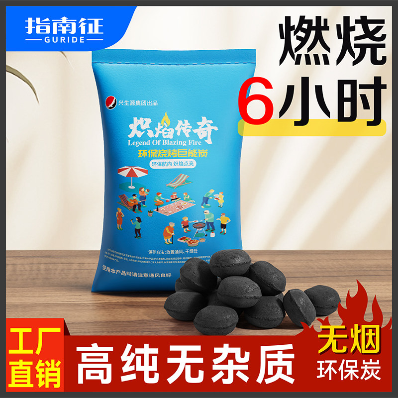 环保机制烧烤碳桃心炭商用批发炭火锅烤串取暖球炭无烟无味耐燃烧