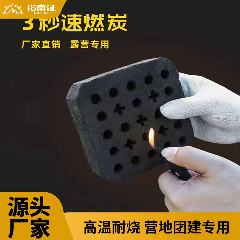速燃炭果木炭家用室内取暖烧烤碳无烟易燃环保竹炭耐烧露营速然碳