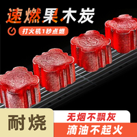 速燃炭易燃無味高溫