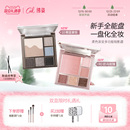 CZEL绔姿眼影盘灰粉色渐变腮红一体盘新年圣诞礼物日常哑光大地色