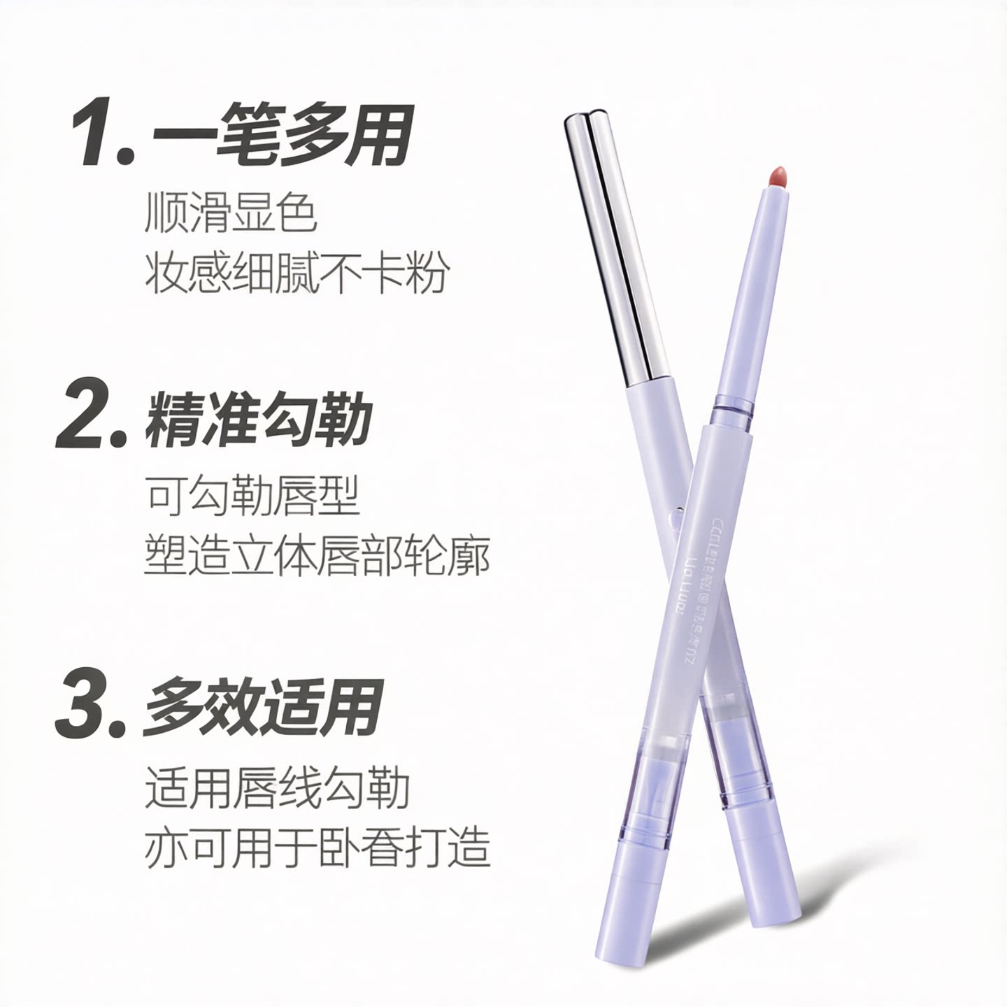 CZEL绔姿2026新款唇线笔唇刷多用嘟嘟唇哑光唇形裸色口红新手平价