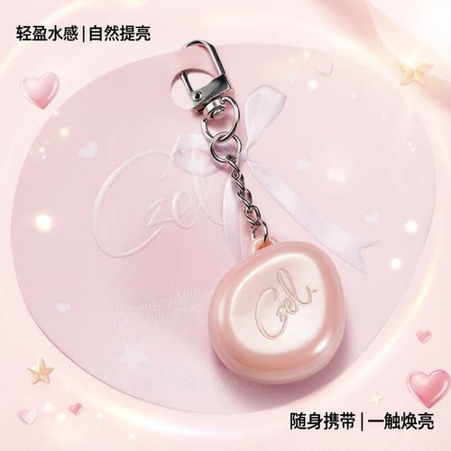 CZEL/绔姿水光膏试用装脸部提亮修容腮红自然水光肌水光高光棒