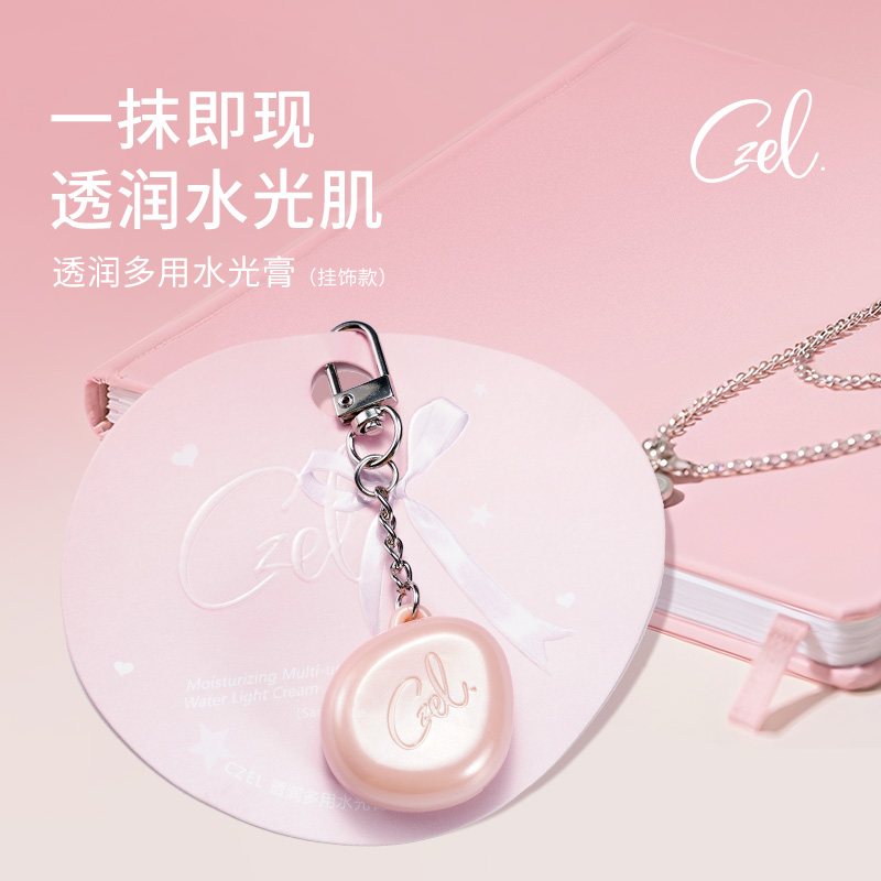 CZEL/绔姿水光膏试用装脸部提亮修容腮红自然水光肌水光高光棒