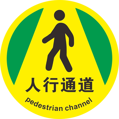 地贴斜纹磨防水防滑支持定制LOGO