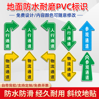 桃雀斜纹磨砂地贴防水防滑