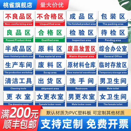 定做制工厂车间区域标牌仓库分区标识牌验厂划分亚克力门牌办公科室牌食品厂库房悬挂标识货架分类挂牌指示牌