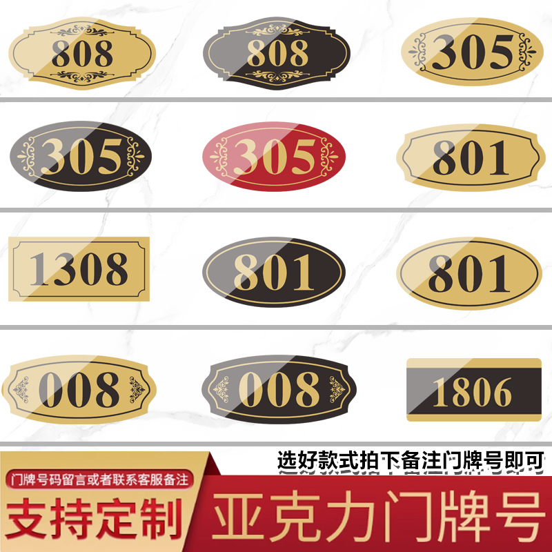 桃雀亚克力材质防水防晒撕开即贴