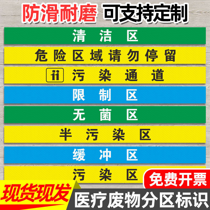 加厚斜纹磨砂防滑地贴 防雨防晒 撕开即贴